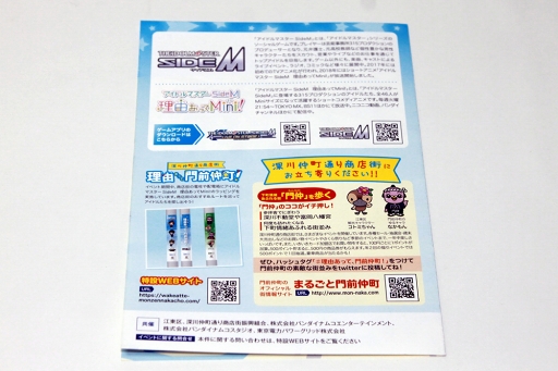 画像ギャラリー No.017のサムネイル画像 / 「アイドルマスター SideM」の“ワケミニ”キャラが電柱を可愛くラッピング! 「理由(ワケ)あって、門前仲町!」の見どころをレポート