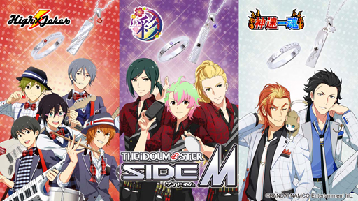 画像ギャラリー No.001のサムネイル画像 / 「アイドルマスター SideM」コラボジュエリー第3弾,シルバーリングとネックレス全6種が登場。予約受付を開始