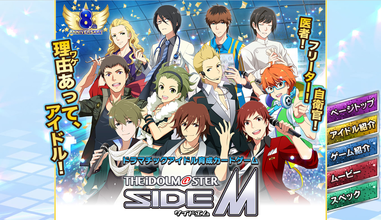 ソーシャルゲーム版 アイドルマスター Sidem は23年1月5日14 00をもってサービス終了へ