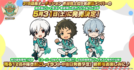画像ギャラリー No.026のサムネイル画像 / 玉手箱のような「SideM10th」プロミ幕張公演,“315”の日の1日目をレポート。朗読劇,トークにライブ。楽しい企画が満載!