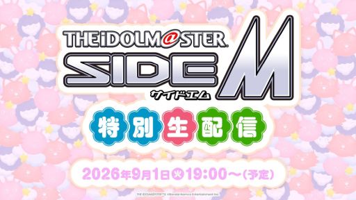 画像ギャラリー No.002のサムネイル画像 / 「アイドルマスター SideM」，姫野かのんの新キャストが伊能幸輝さんに決定。特別生配信を9月1日19：00から実施