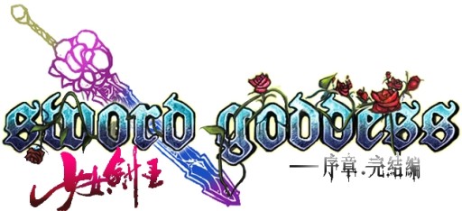 画像集#001のサムネイル/スマホ向けアクション「少女剣王 for GREE」が2月28日に正式サービス開始