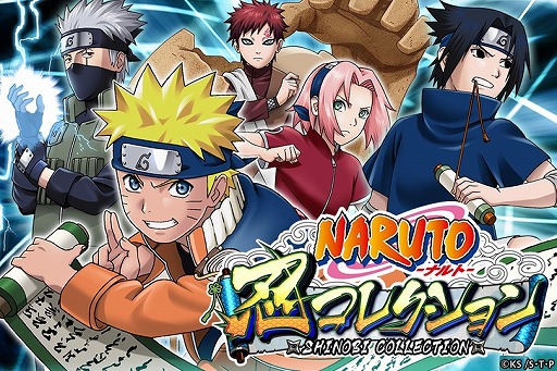 ꡼ No.001Υͥ / NARUTO-ʥ- Ǧ쥯סƥCMǵǰڡ󤬳