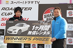 ������#015�Υ���ͥ���/��ROADSTER CUP SHINJUKU GP�פ��ͻҤ��ݡ��ȡ���SHAKIN' RACER�פ�Ȥä���ǥ����й���˻��ä��Ƥߤ�