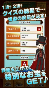 画像集#006のサムネイル/「クイズde人生ゲーム〜怪盗Qの挑戦状〜」のAndroid版が配信中