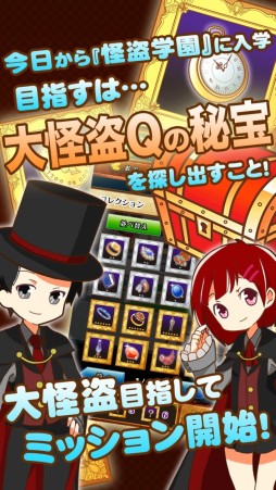 クイズde人生ゲーム〜怪盗Qの挑戦状〜