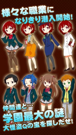 クイズde人生ゲーム〜怪盗Qの挑戦状〜