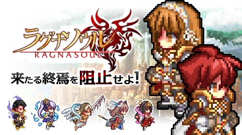 画像集#002のサムネイル/リアルタイムバトル「Ragna Soul」がMobageで今春配信。事前登録開始