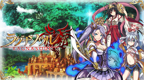 ������#005�Υ���ͥ���/�ꥢ�륿����Хȥ��Ragna Soul�פ�Mobage�������ۿ���������