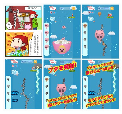 画像集#001のサムネイル/meet-meのスピンオフアプリ「ブタワー」が配信。ブタをひたすら積み上げよう