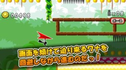 ハンググライダーでコイン