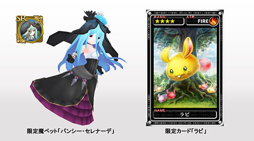 画像集#001のサムネイル/「聖剣伝説 RoM」,「最強ガーディアン・クルス」とのコラボキャンペーンを開催