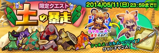 画像ギャラリー No.004のサムネイル画像 / 「聖剣伝説 RISE of MANA」チャレンジクエスト第3弾イベントがスタート