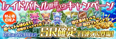 ������#007�Υ���ͥ���/���������� RISE of MANA�ס��쥤�ɥХȥ륤�٥�ȡָ����פ���������֤ȶ��Ϥ��Ƶ���ʥ�󥹥�����ĩ��