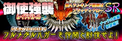 ������#010�Υ���ͥ���/���������� RISE of MANA�ס��쥤�ɥХȥ륤�٥�ȡָ����פ���������֤ȶ��Ϥ��Ƶ���ʥ�󥹥�����ĩ��