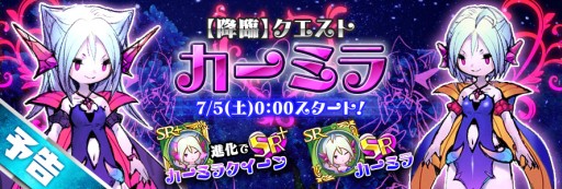 画像集#012のサムネイル/「聖剣伝説 RISE of MANA」,チャレンジクエスト「氷結の覇王」がスタート