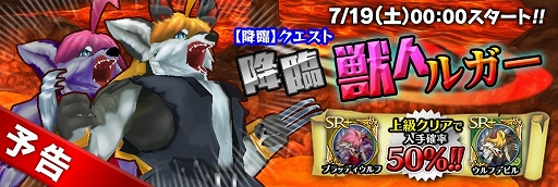 画像集#009のサムネイル/「聖剣伝説 RISE of MANA」,聖剣伝説3から「獣人ルガー」が19日に登場