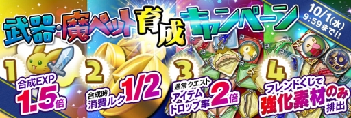 画像集#002のサムネイル/「聖剣伝説 RISE of MANA」の緊急クエストが自由な時間に遊べるように