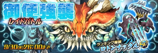 画像集#003のサムネイル/「聖剣伝説 RISE of MANA」の緊急クエストが自由な時間に遊べるように