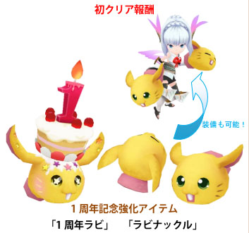 画像ギャラリー No.008のサムネイル画像 / 「聖剣伝説 RISE of MANA」3月31日までの期間で1周年記念キャンペーン開催