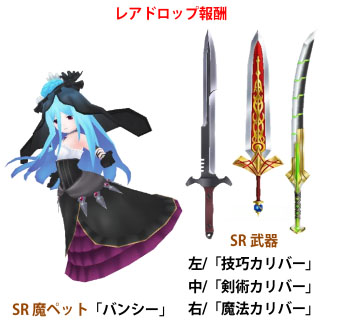 画像ギャラリー No.009のサムネイル画像 / 「聖剣伝説 RISE of MANA」3月31日までの期間で1周年記念キャンペーン開催