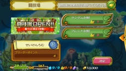 画像ギャラリー No.012のサムネイル画像 / 「聖剣伝説 RoM」が「FF レジェンズ 時空ノ水晶」とコラボ。新機能「闘技場」も