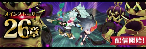 画像ギャラリー No.007のサムネイル画像 / 「聖剣伝説 RISE of MANA」,新システムやストーリー26章が追加に