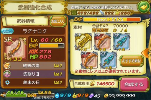 画像ギャラリー No.010のサムネイル画像 / 「聖剣伝説 RISE of MANA」,新システムやストーリー26章が追加に