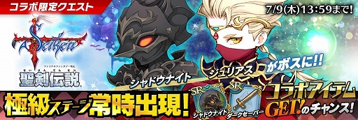 画像ギャラリー No.002のサムネイル画像 / 「聖剣伝説 RISE of MANA」が初代「聖剣伝説」とコラボレーション