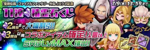 画像ギャラリー No.007のサムネイル画像 / 「聖剣伝説 RISE of MANA」が初代「聖剣伝説」とコラボレーション