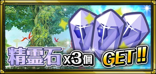 画像ギャラリー No.003のサムネイル画像 / 「聖剣伝説RoM」&「聖剣伝説2」,「SKYLOCK」とのコラボキャンペーン開催