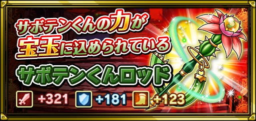 画像ギャラリー No.004のサムネイル画像 / 「聖剣伝説RoM」&「聖剣伝説2」,「SKYLOCK」とのコラボキャンペーン開催