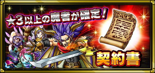 画像ギャラリー No.005のサムネイル画像 / 「聖剣伝説RoM」&「聖剣伝説2」,「SKYLOCK」とのコラボキャンペーン開催