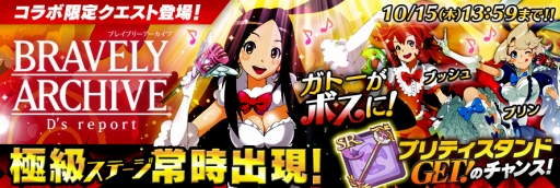 ꡼ No.002Υͥ /  RoMסBRAVELY ARCHIVE D's reportפȤΥܤ»