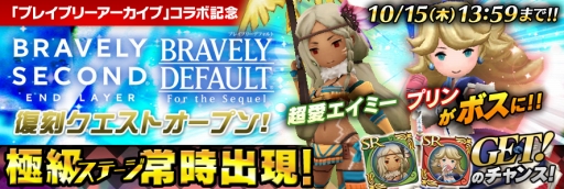 ꡼ No.003Υͥ /  RoMסBRAVELY ARCHIVE D's reportפȤΥܤ»