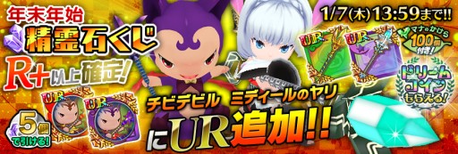 画像ギャラリー No.003のサムネイル画像 / 「聖剣伝説 RoM」過去のコラボ魔ペットなどが手に入る特別企画がスタート