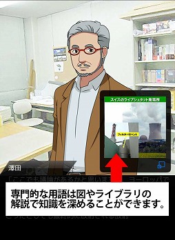 エネシフゲーム・インタビューズ