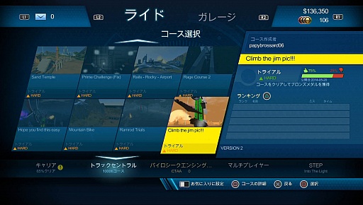 画像ギャラリー No.015のサムネイル画像 / バイクゲーム「トライアルズ フュージョン」がついにリリース。シンプル操作で派手なトリックが繰り出せる手軽さと高い中毒性が,うーん,たまらない