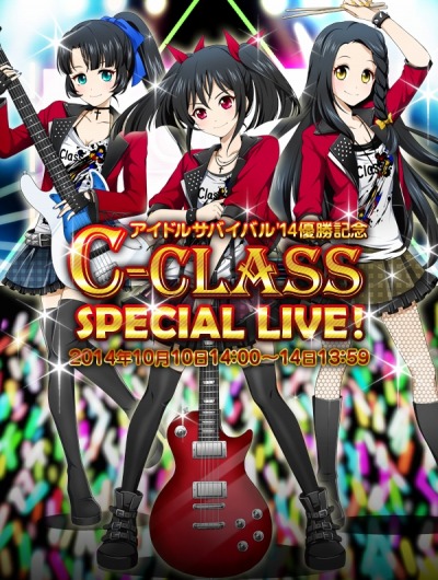 画像集#002のサムネイル/「アイドリズム」イベント「C-Class SPECIAL LIVE!」を10日から実施