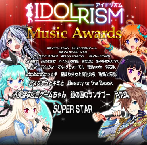 画像集#001のサムネイル/「アイドリズム」,大佛涼花の新曲配信。人気曲を決める「Music Award」開催