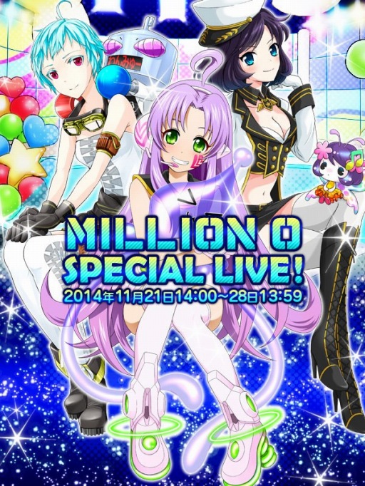 画像集#001のサムネイル/「アイドリズム」,限定集合イラストを獲得できるイベントが11月28日まで開催