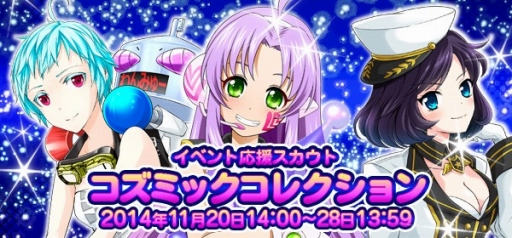 画像集#003のサムネイル/「アイドリズム」,限定集合イラストを獲得できるイベントが11月28日まで開催