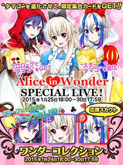 ꡼ No.001 | ֥ɥꥺס꽸祤饹ȡAlice in WonderפǤ륤٥Ȥ