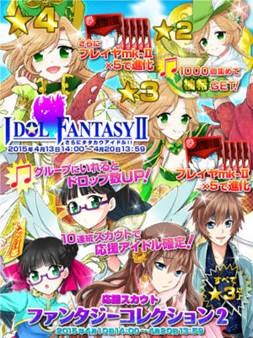 画像ギャラリー No.004のサムネイル画像 / 「アイドリズム」限定カード「神楽柚希 Fantasy2」が手に入るイベントが開催に