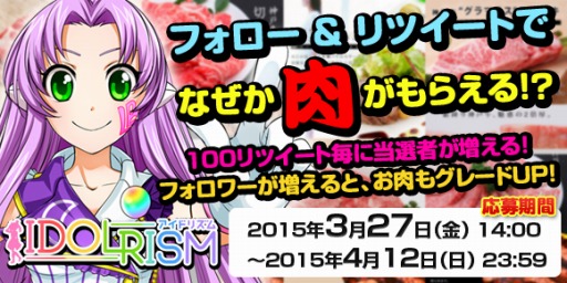 画像ギャラリー No.006のサムネイル画像 / 「アイドリズム」限定カード「神楽柚希 Fantasy2」が手に入るイベントが開催に