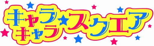 ���������꡼ No.003�Υ���ͥ������ / �֥����ɥꥺ��פ�Android�ѥơ��ޤ��֥���饭��顦���������פ��ۿ�����