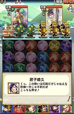 画像集#003のサムネイル/合戦の勝敗は軍師で決まる。高い戦略性が魅力のスマートフォン向けパズルRPG「ぐんたま〜軍師の魂〜」のプレイレポートを掲載
