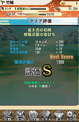 画像集#023のサムネイル/合戦の勝敗は軍師で決まる。高い戦略性が魅力のスマートフォン向けパズルRPG「ぐんたま〜軍師の魂〜」のプレイレポートを掲載