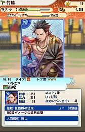 画像集#026のサムネイル/合戦の勝敗は軍師で決まる。高い戦略性が魅力のスマートフォン向けパズルRPG「ぐんたま〜軍師の魂〜」のプレイレポートを掲載