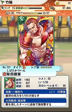 画像集#028のサムネイル/合戦の勝敗は軍師で決まる。高い戦略性が魅力のスマートフォン向けパズルRPG「ぐんたま〜軍師の魂〜」のプレイレポートを掲載